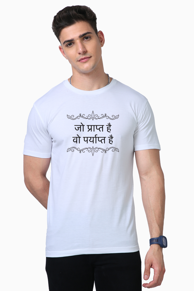 Men Supima T-Shirts_Prapt Pariyapt_Quotes Collection